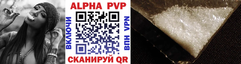 A PVP кристаллы  как найти   Пыталово 