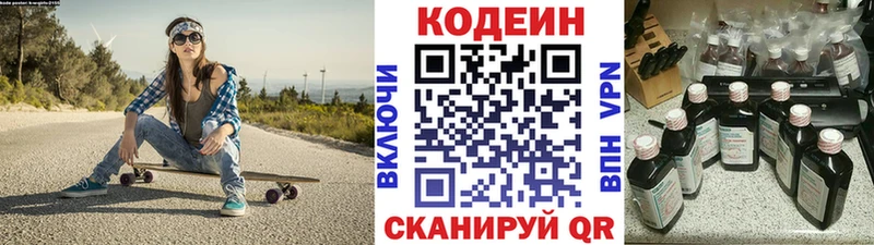 Кодеин Purple Drank  сколько стоит  Пыталово 