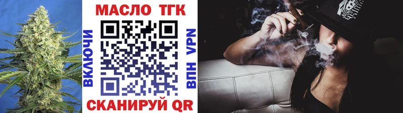 Дистиллят ТГК концентрат  Пыталово 